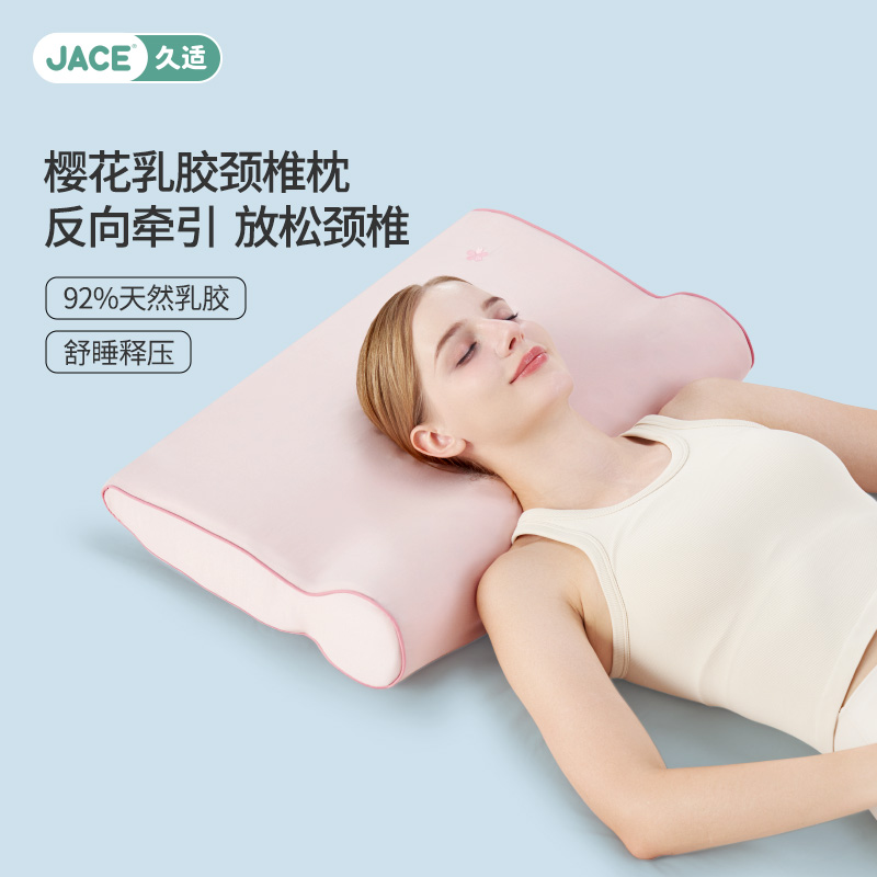 jace通用樱花弹性透气
