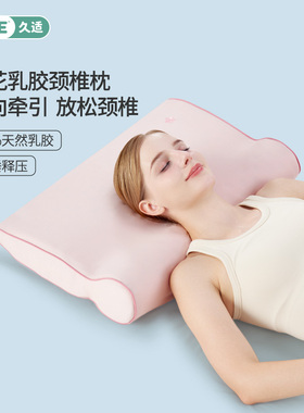 JACE记忆棉樱花枕成人家用宿舍枕头透气按摩深睡枕弹性侧睡护颈枕