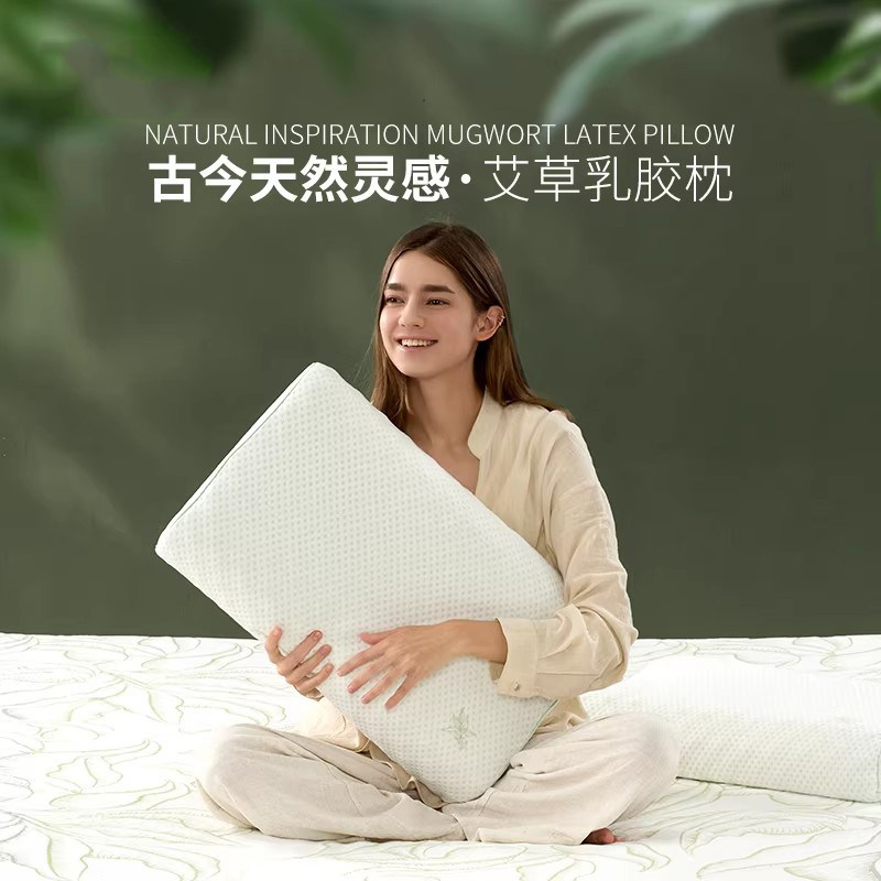 JACE艾草枕助睡眠护颈椎枕头家用成人睡觉养生专用草本枕乳胶枕芯
