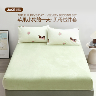 JACE贝母绒床笠冬季 加厚可裸睡A类床垫保护罩防滑牛奶绒床单床罩