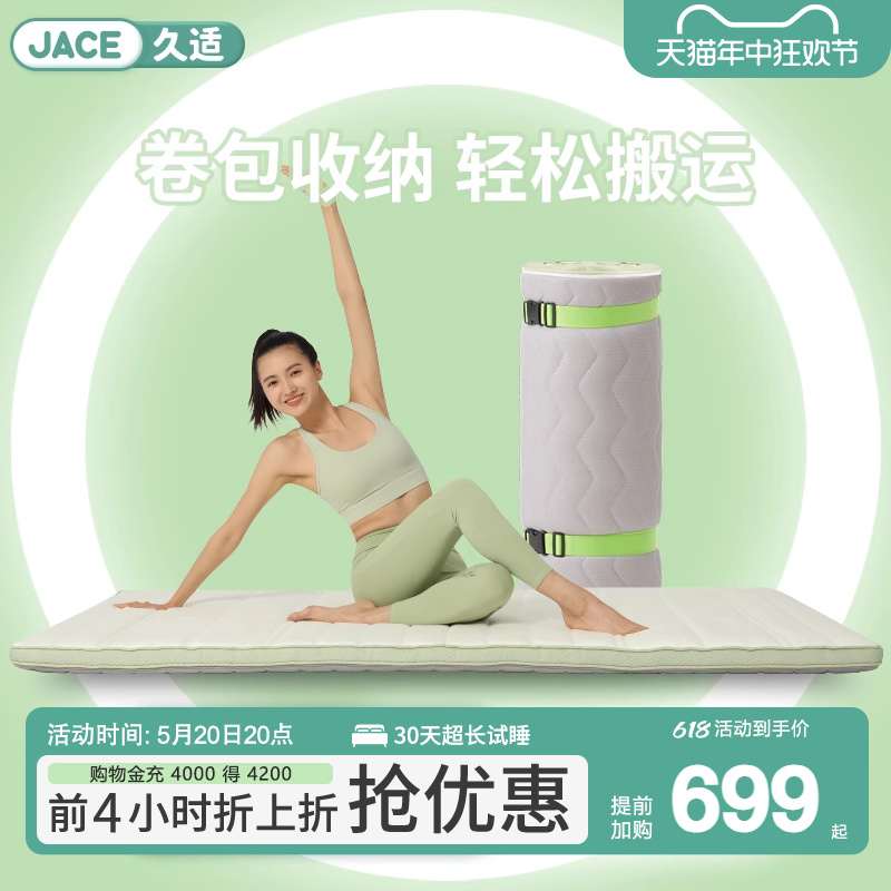 JACE小魔方床垫软垫学生宿舍单人薄垫租房专用折叠乳胶垫 床上用品 床垫/床褥/床护垫/榻榻米床垫 原图主图