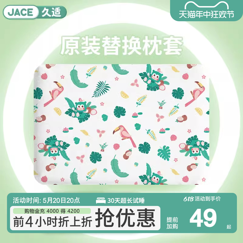 乳胶枕头套JACE纯棉A类枕套枕芯