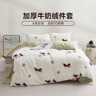 JACE四件套苹果小狗贝母绒床单被套冬季A类加厚抗静电床上用品