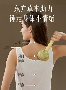 JACE艾草锤养生家用按摩敲打棒敲背拍八虚经络锤艾灸拍打疏通神器