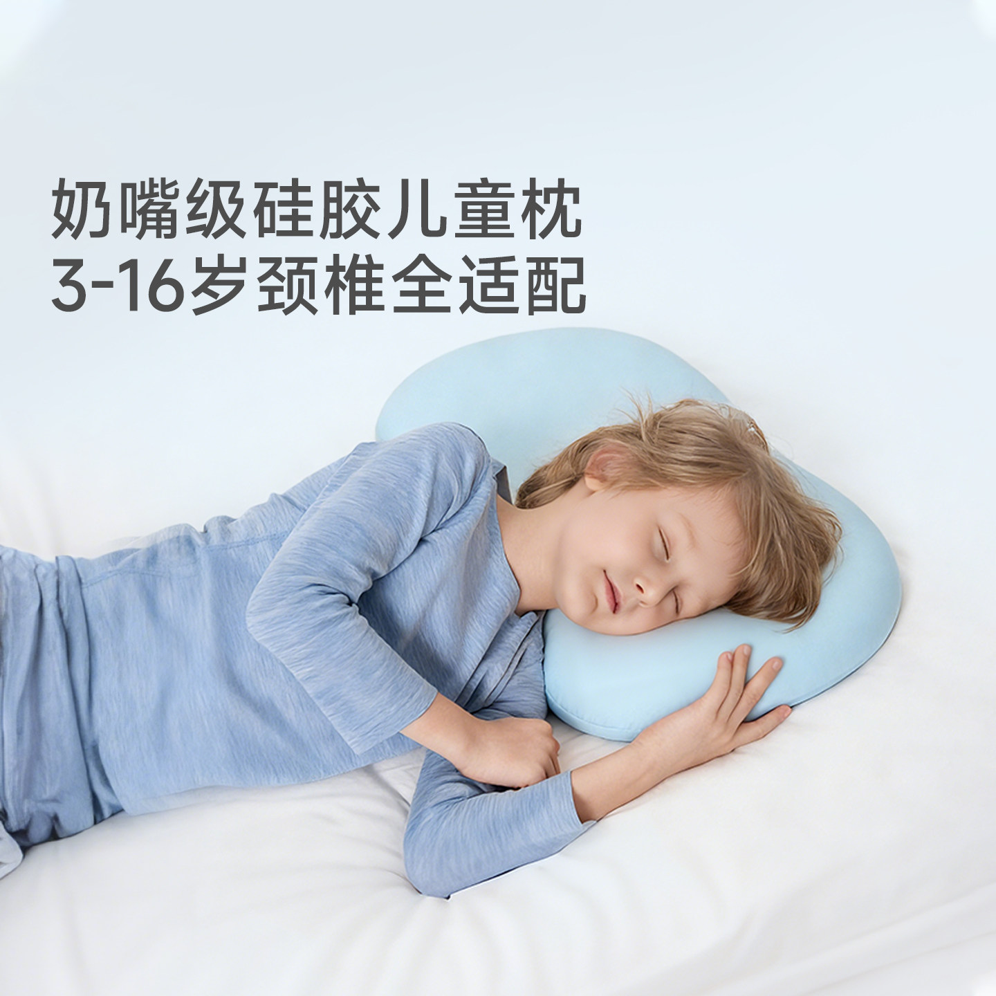 JACE儿童枕头3到6岁以上宝宝睡觉专用硅胶枕夏季透气可水洗护颈枕