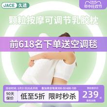 JACE泰国原装进口天然乳胶枕头可调节按摩颗粒护颈椎枕头芯成人