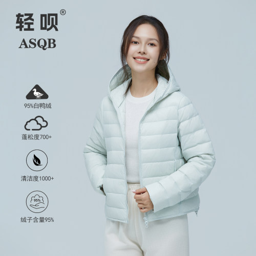 轻呗ASQB短款连帽轻薄排骨羽绒服