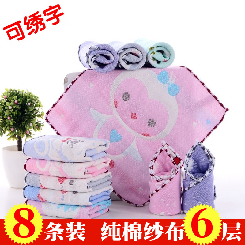 6-layer gauze square towel Cotton Baby face washing cartoon cotton hand wiping small towel Sifang soft kindergarten handkerchief
