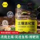 植物土壤活化宝矿源黄腐酸钾改良剂家用通用型土养剂调理剂水溶肥