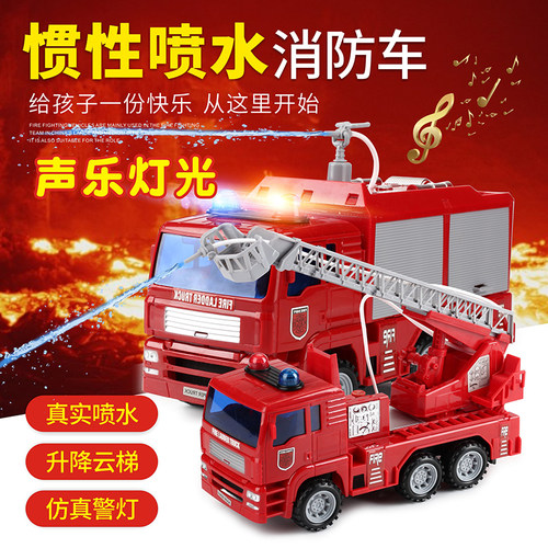模型惯性洒水车儿童玩具