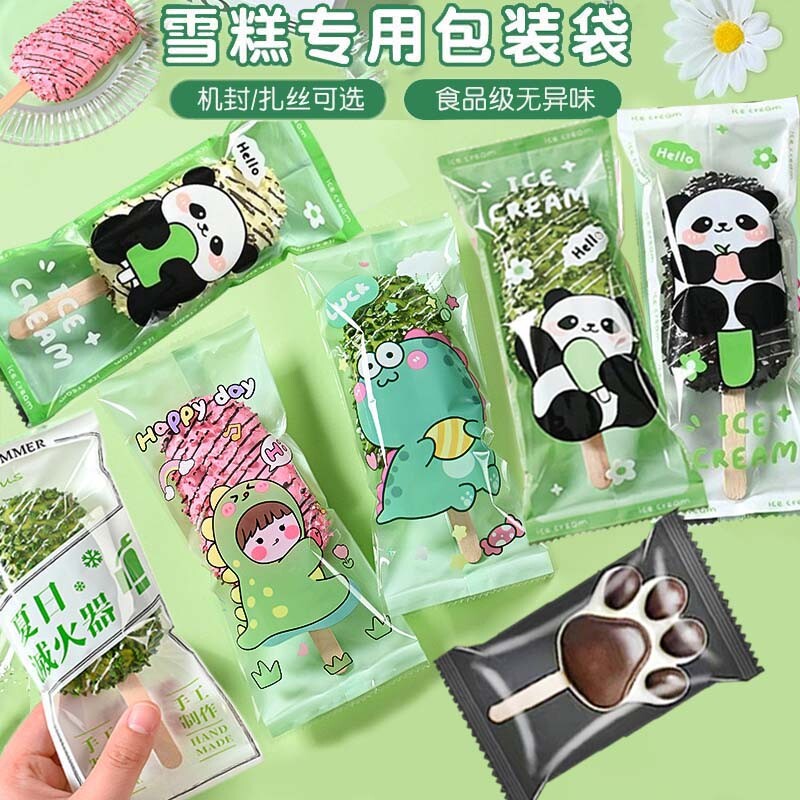 雪糕包装袋食品级冰淇淋冰棒袋子