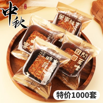 月饼包装袋机封带底托50g75克100