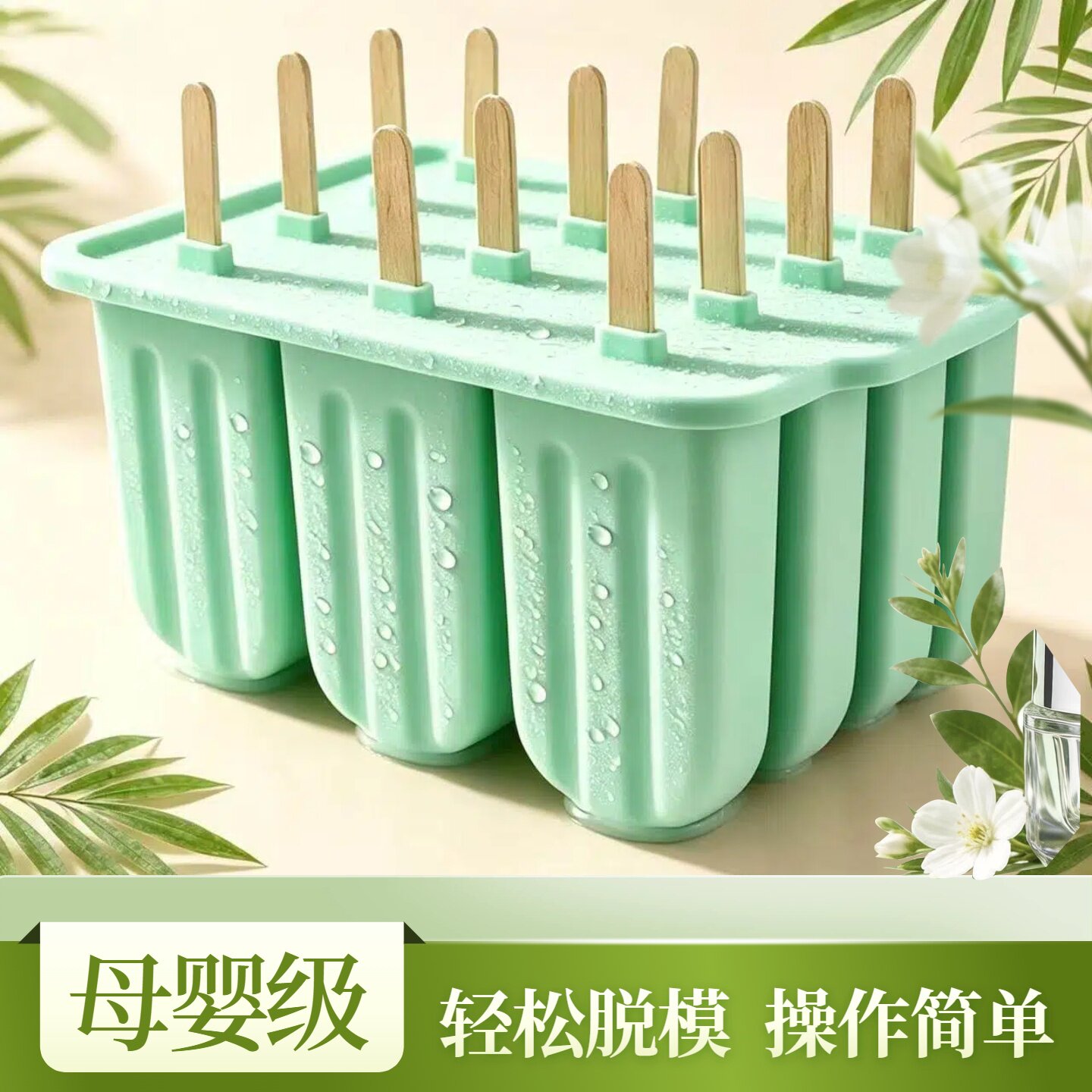食品级软硅胶雪糕模具专用冰糕冰棒自制家用制作冰棍冰淇淋冰激凌