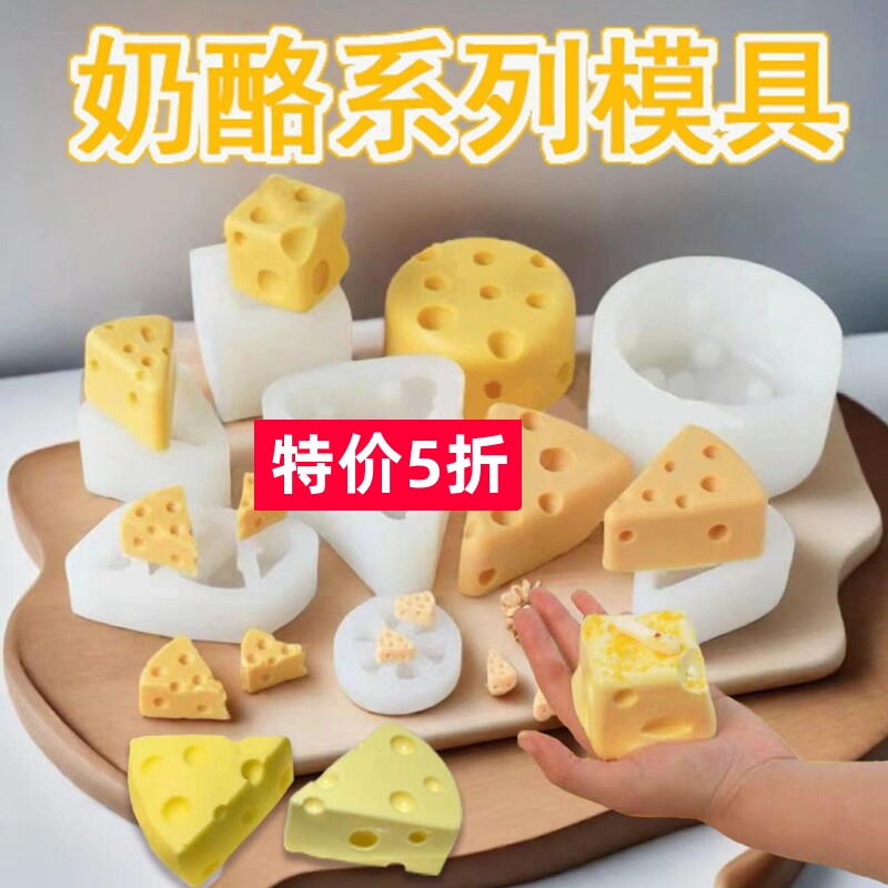 三角奶酪块捏捏模具硅胶diy小猫半熟芝士奶砖巧克力手工制作捏捏