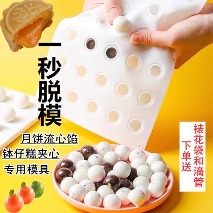 流心馅模具5g奶黄流心月饼夹心夹馅15克小半圆球形硅胶慕斯汤圆10