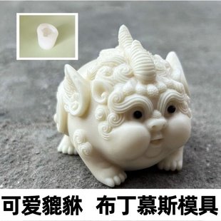 象牙果胖嘟嘟招财貔貅神兽耐高温貔貅布丁甜品慕斯食品级硅胶模具