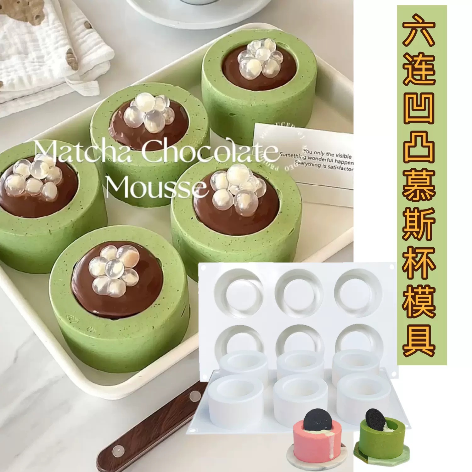 堡尔美克凹凸杯DIY布丁慕斯模具