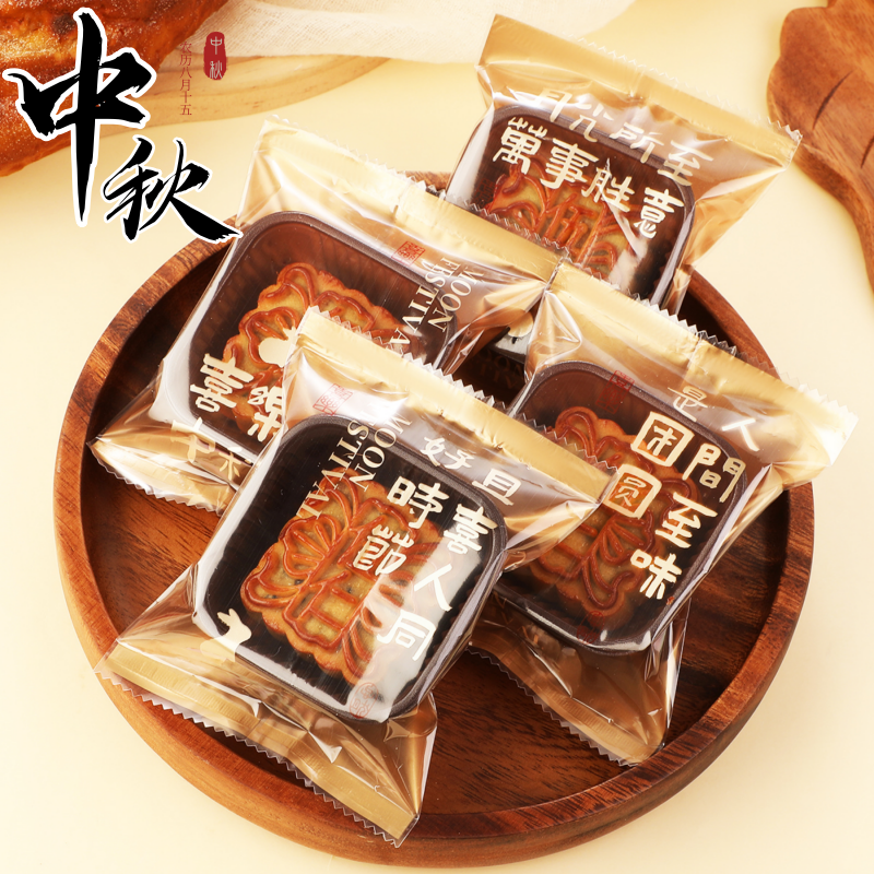 月饼包装袋机封袋带底托2025新款礼盒冰皮单独包装50g100克75加厚