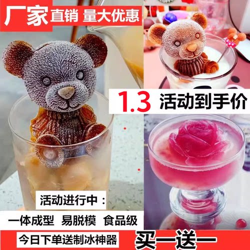 硅胶模具奶茶制冰盒网红
