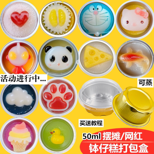 钵仔糕模具食品级硅胶耐高温可蒸