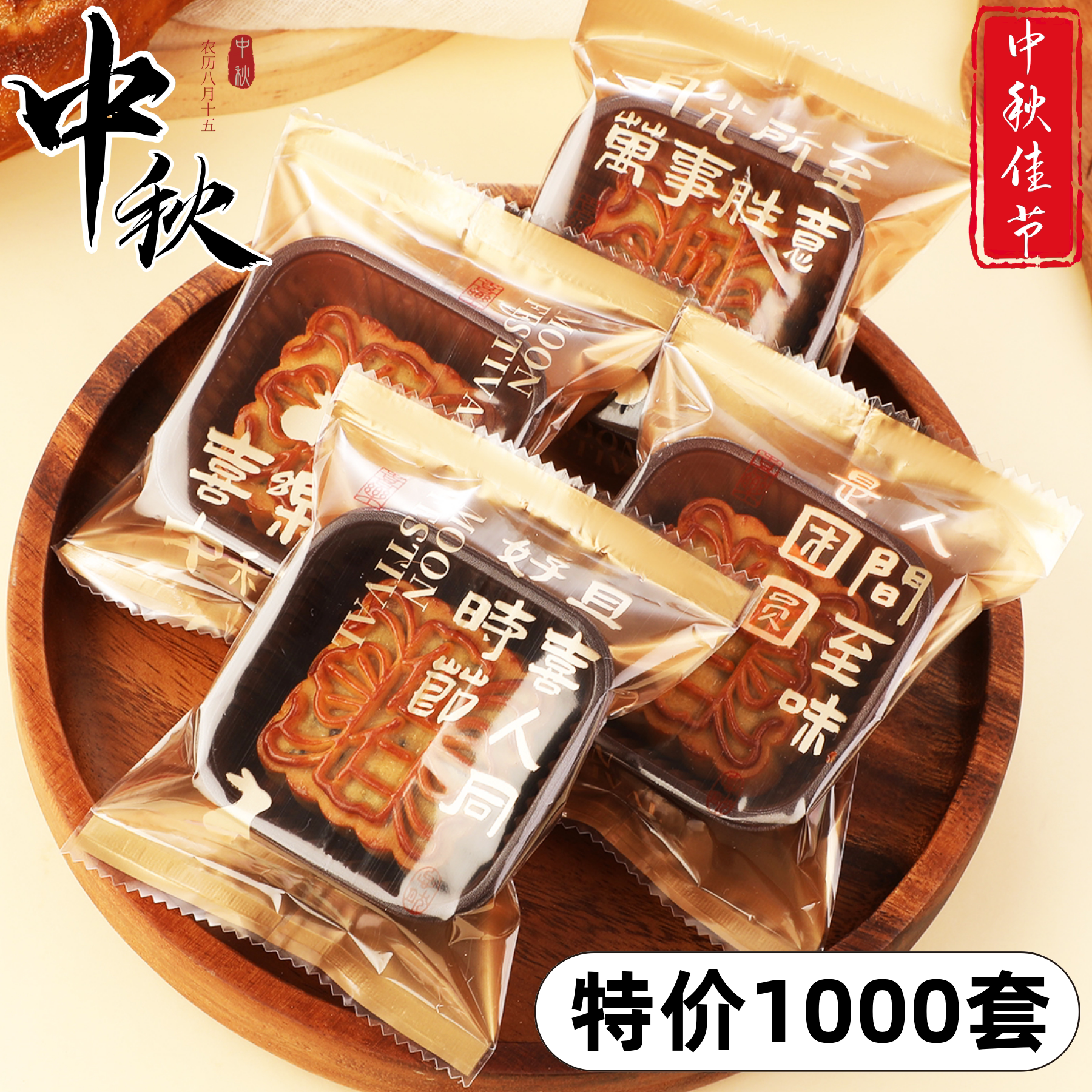 月饼包装袋机封袋带底托2026新款礼盒冰皮单独包装50g100克75加厚