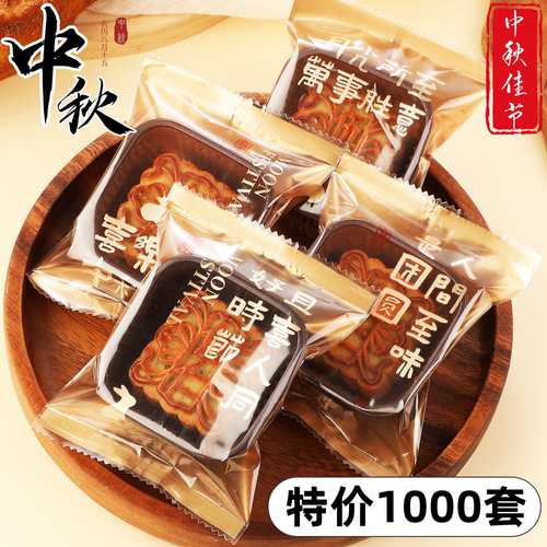 月饼包装袋机封带底托50g75克100