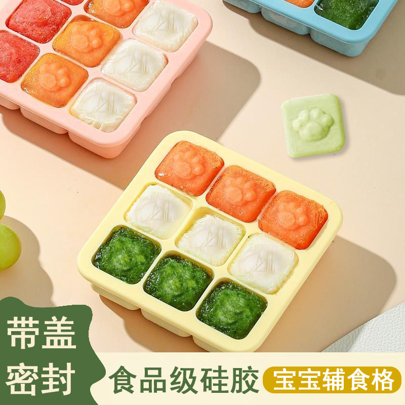 抗菌级婴儿辅食冷冻格辅食模具