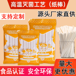 棒棒糖棍子纸棒食品级实心棒子糖果巧克力插件插牌烘焙蛋糕纸棍