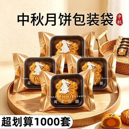 月饼包装袋机封带底托独立打包盒