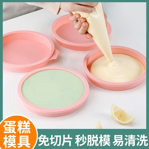 6/8寸硅胶彩虹蛋糕模具分层工具