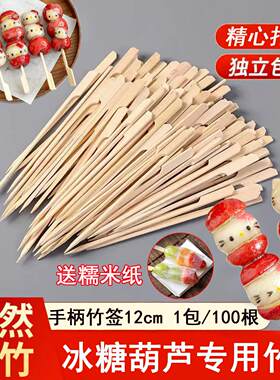 网红奶皮子糖葫芦串签冰糖葫芦袋