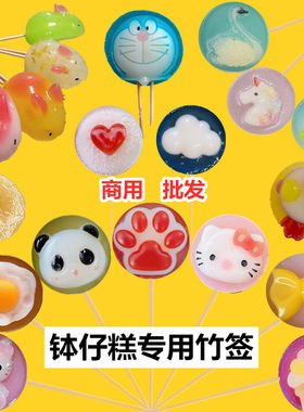 竹签一次性签子钵仔糕专用短签