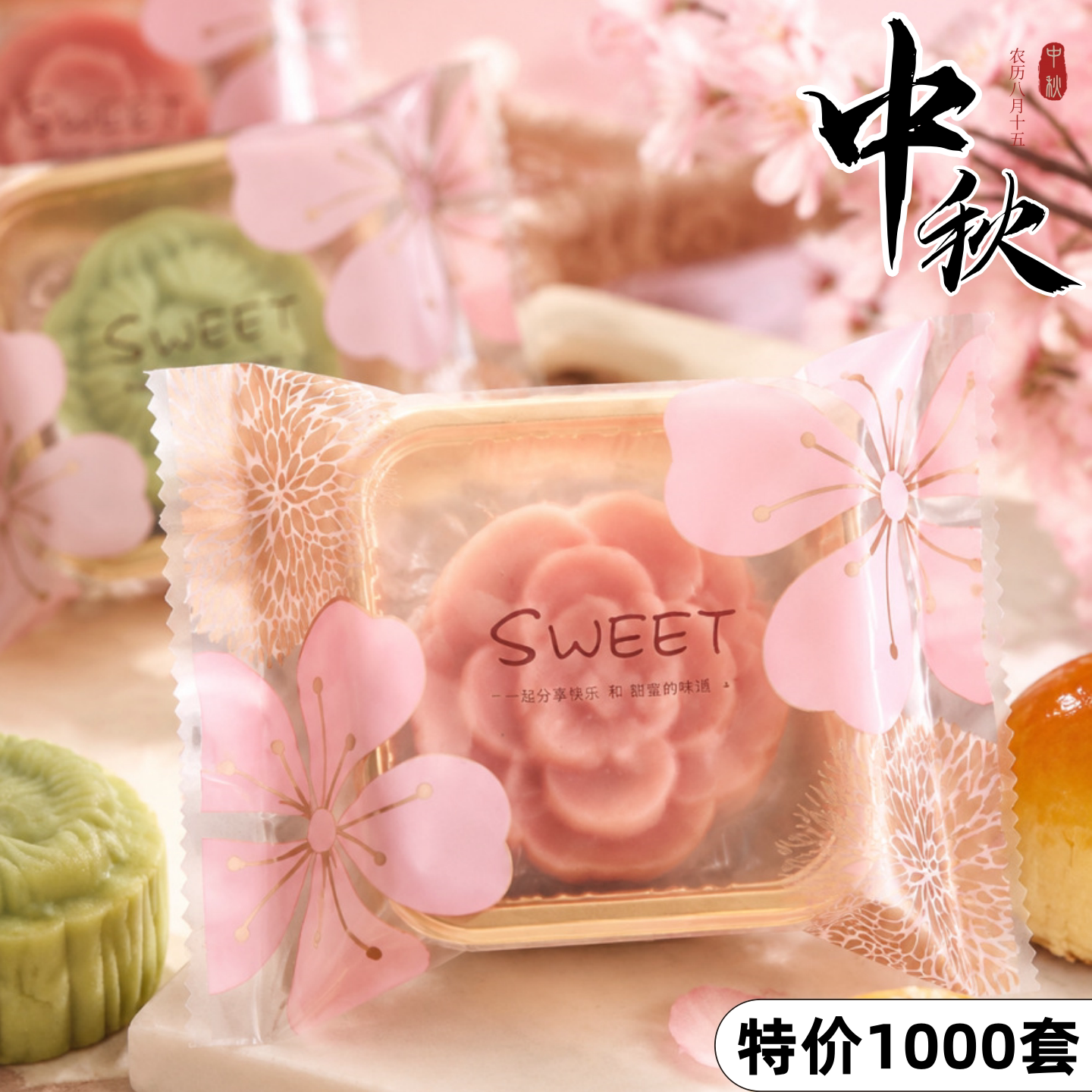 2026新款月饼包装袋50g75克100克