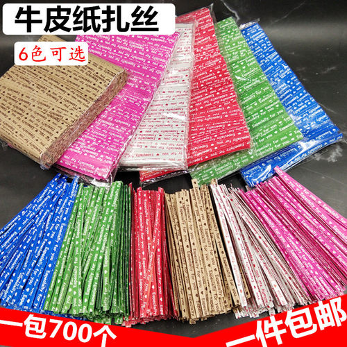 diy星空棒棒糖牛皮纸彩色绑绳