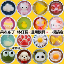 钵仔糕猫爪模具耐高温专用摆摊食品级硅胶可蒸卡通奥特曼网红兔子