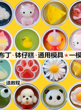 网红钵仔糕模具专用摆摊卡通兔子
