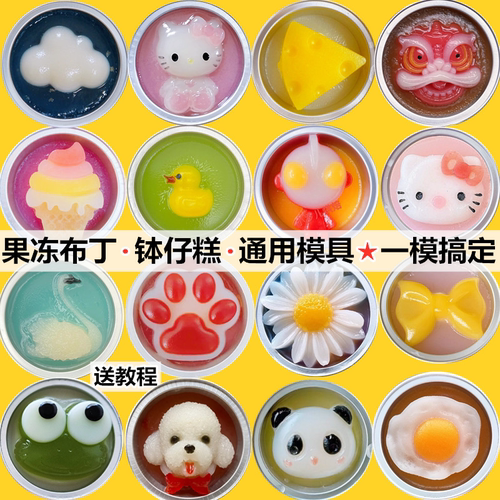 网红钵仔糕模具专用摆摊卡通兔子