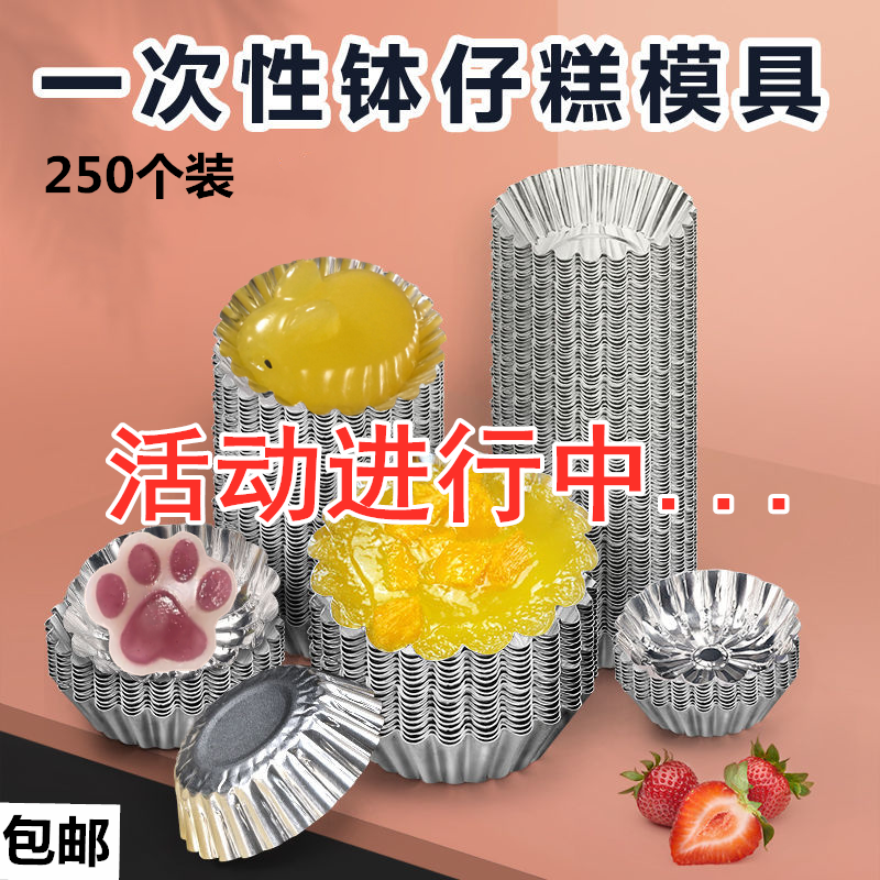 钵仔糕碗菊花盏摆摊模具