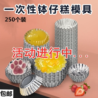 缽仔糕碗菊花盞擺攤模具