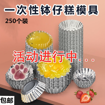 一次性钵仔糕碗菊花盏锡纸蛋挞锡箔杯子布丁马蹄糕专用摆摊商模具