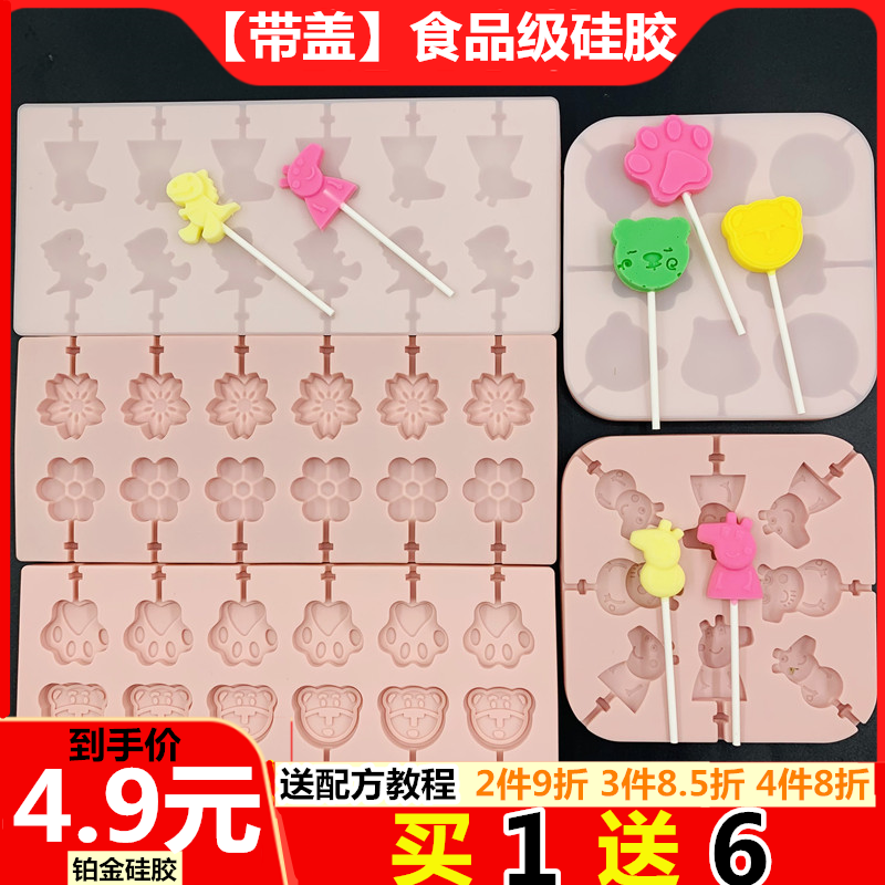 棒棒糖模具硅胶食品级奶酪棒磨具