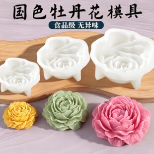立体大号牡丹花模具食品级硅胶巧克力花朵奶冻果冻布丁慕斯蛋糕磨