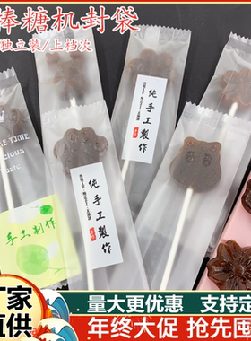 棒棒糖独立磨砂袋棒棒糖包装袋子
