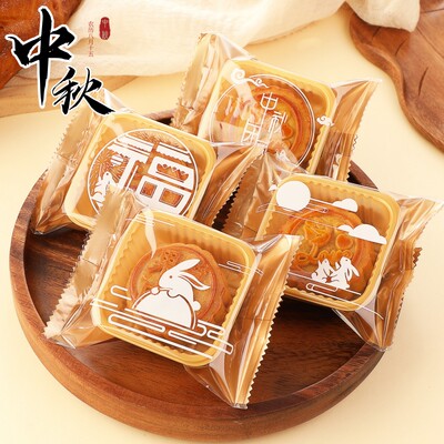 月饼包装袋50g75克100机封袋底托