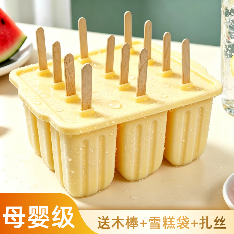 食品级软硅胶雪糕模具家用冰激凌