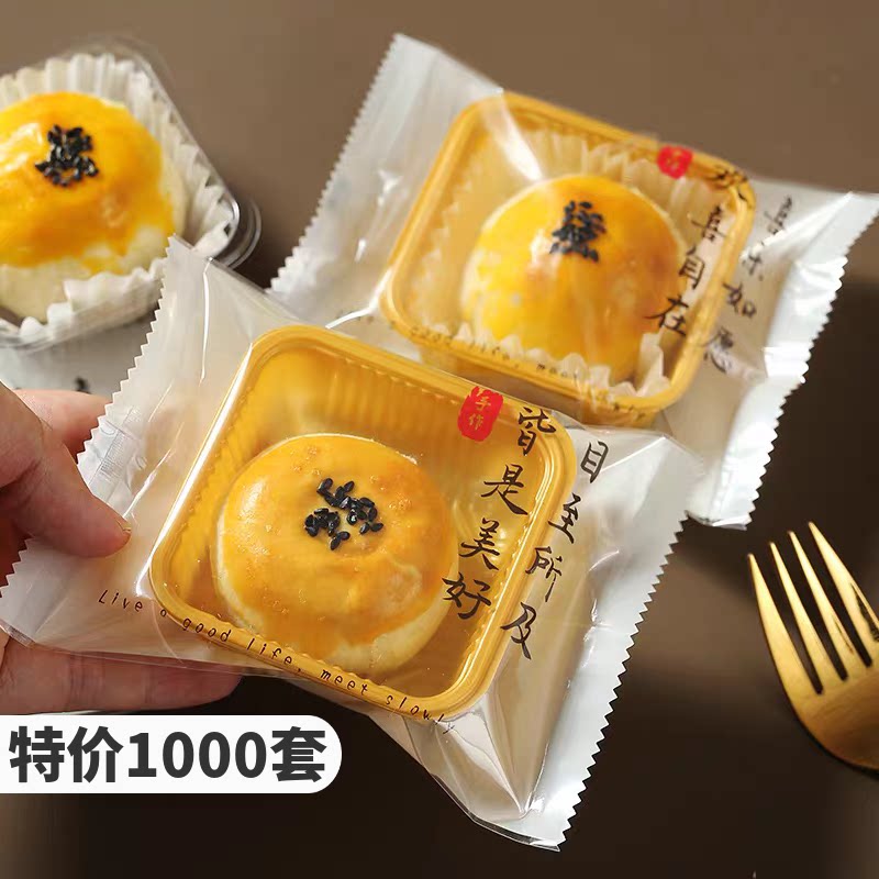 蛋黄酥包装袋机封袋带托底单独盒