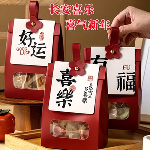 新年雪花酥手提自立袋牛轧糖饼干糖果糯米船包装袋太妃糖包装礼盒