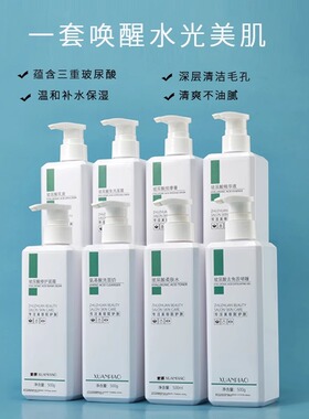 美容院护肤品套装水疗补水保湿洗脸面部护理产品院装院线大瓶套盒