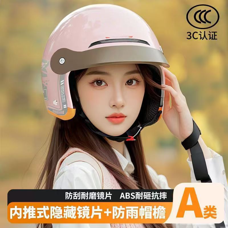 3C认证电动车头盔隐藏式镜片