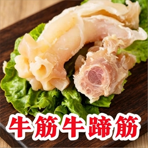 正宗新鲜黄牛筋牛蹄筋火锅烧烤